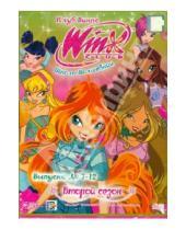Картинка к книге Winx Club - Школа волшебниц. Второй сезон. Выпуски 7-12 (DVD)