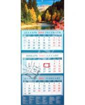 Картинка к книге Календарь квартальный 320х780 - Календарь 2011 "Очарование осени" (14159)