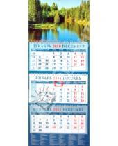 Картинка к книге Календарь квартальный 320х780 - Календарь 2011 "Пейзаж с красивым озером" (14160)