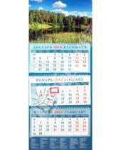 Картинка к книге Календарь квартальный 320х780 - Календарь 2011 "Прекрасный летний пейзаж" (14162)