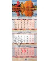 Картинка к книге Календари квартальные - Календарь "Багряное озеро" квартальный 2011
