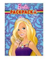 Картинка к книге Волшебные раскраски - Волшебная раскраска "Барби" (№10107)