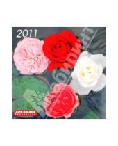 Картинка к книге Календарь 300х300 - Календарь 2011 "Розы" (4448-9)