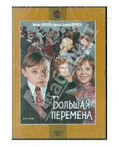 Картинка к книге Алексей Коренев - Большая перемена 2 (DVD)