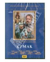 Картинка к книге В. Усков В., Краснопольский - Ермак (1-3 серии) (DVD)