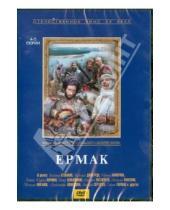 Картинка к книге В. Усков В., Краснопольский - Ермак (4-5 серии) (DVD)