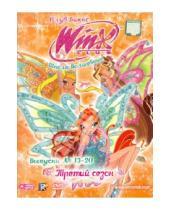Картинка к книге Winx Club - Школа волшебниц. Третий сезон. Выпуски 13-20 (DVD)