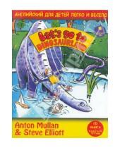 Картинка к книге Антон Муллан Стив, Эллиот - Английский для детей легко и весело: Let's Go to Dinosaurland (CD + Книга + Рабочая тетрадь)