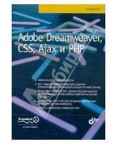 Картинка к книге Дэвид Пауэрс - Adobe Dreamweaver, CSS, Ajax и PHP