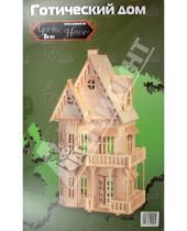 Картинка к книге Дома, мельницы, маяки - Готический дом (DH001)