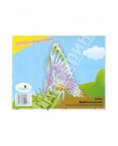 Картинка к книге Цветные модели - Бабочка малая (EC022)