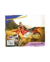 Картинка к книге Цветные модели - Внедорожный мотоцикл (PC022)