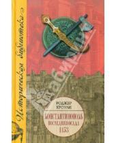 Картинка к книге Роджер Кроули - Константинополь. Последняя осада. 1453