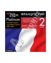 Картинка к книге Иностранные языки - Talk to Me Platinum. Французский язык. Уровень 2 (CD)