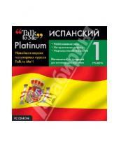 Картинка к книге Иностранные языки - Talk to Me Platinum. Испанский язык. Уровень 1 (CD)