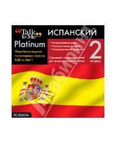Картинка к книге Иностранные языки - Talk to Me Platinum. Испанский язык. Уровень 2 (CD)