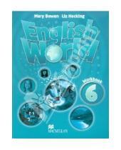 Картинка к книге Liz Hocking Mary, Bowen - English World  6 Work Book