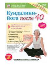 Картинка к книге Игорь Пелинский - Кундалини йога после 40 (DVD)