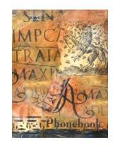 Картинка к книге Silwerhof - Алфавитная книга 64 листа, линейка, А6, "ГЕРАЛЬДИКА" (752005-56)