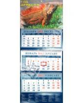 Картинка к книге Календарь квартальный 320х780 - Календарь 2012 "Год дракона" (14201)