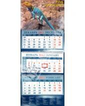Картинка к книге Календарь квартальный 320х780 - Календарь 2012 "Год дракона" (14202)