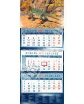 Картинка к книге Календарь квартальный 320х780 - Календарь 2012 "Год дракона" (14205)