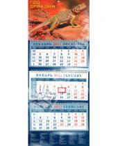 Картинка к книге Календарь квартальный 320х780 - Календарь 2012 "Год дракона" (14207)