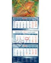 Картинка к книге Календарь квартальный 320х780 - Календарь 2012 "Год дракона" (14208)