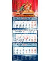 Картинка к книге Календарь квартальный 320х780 - Календарь 2012 "Год дракона" (14211)