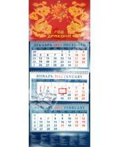 Картинка к книге Календарь квартальный 320х780 - Календарь 2012 "Год восточного дракона" (14217)