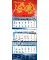 Картинка к книге Календарь квартальный 320х780 - Календарь 2012 "Год восточного дракона" (14218)