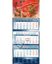 Картинка к книге Календарь квартальный 320х780 - Календарь 2012 "Хороший Фэн-Шуй. Год дракона" (14219)
