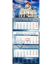 Картинка к книге Календарь квартальный 320х780 - Календарь 2012 "Храм Христа Спасителя" (14225)