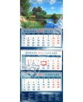 Картинка к книге Календарь квартальный 320х780 - Календарь 2012 "Красивый летний вид" (14236)