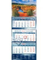 Картинка к книге Календарь квартальный 320х780 - Календарь 2012 "Золотая осень" (14237)