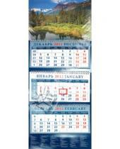 Картинка к книге Календарь квартальный 320х780 - Календарь 2012 "Очарование гор" (14240)