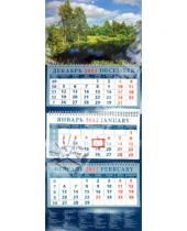 Картинка к книге Календарь квартальный 320х780 - Календарь 2012 "Родной пейзаж" (14241)