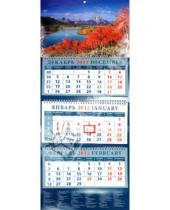Картинка к книге Календарь квартальный 320х780 - Календарь 2012 "Краски осени" (14243)