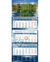 Картинка к книге Календарь квартальный 320х780 - Календарь 2012 "Отражение" (14244)