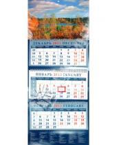 Картинка к книге Календарь квартальный 320х780 - Календарь 2012 "Осенний пейзаж" (14245)