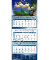 Картинка к книге Календарь квартальный 320х780 - Календарь 2012 "Ландыши" (14247)
