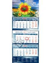 Картинка к книге Календарь квартальный 320х780 - Календарь 2012 "Пейзаж с подсолнухами" (14253)