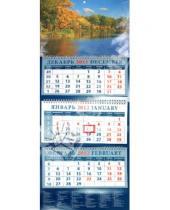 Картинка к книге Календарь квартальный 320х780 - Календарь 2012 "Очарование осени" (14256)