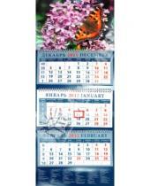 Картинка к книге Календарь квартальный 320х780 - Календарь 2012 "Бабочка на сирени" (14259)