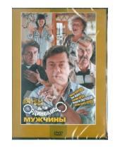 Картинка к книге Алексей Коренев - Ловушка для одинокого мужчины (DVD)