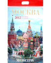 Картинка к книге Календарь на спирали - Календарь на 2012 год. "Москва"