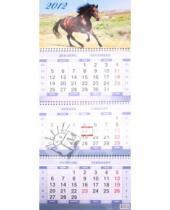 Картинка к книге Квартальный календарь - Календарь на 2012 год "Лошадь"