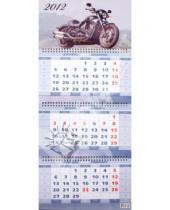 Картинка к книге Квартальный календарь - Календарь на 2012 год. "Мотоцикл"
