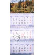 Картинка к книге Квартальный календарь - Календарь на 2012 год "Осень"