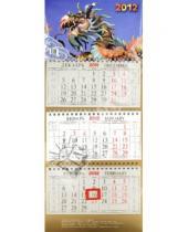 Картинка к книге Календари квартальные - Настенный квартальный календарь "Год дракона" на 2012 год